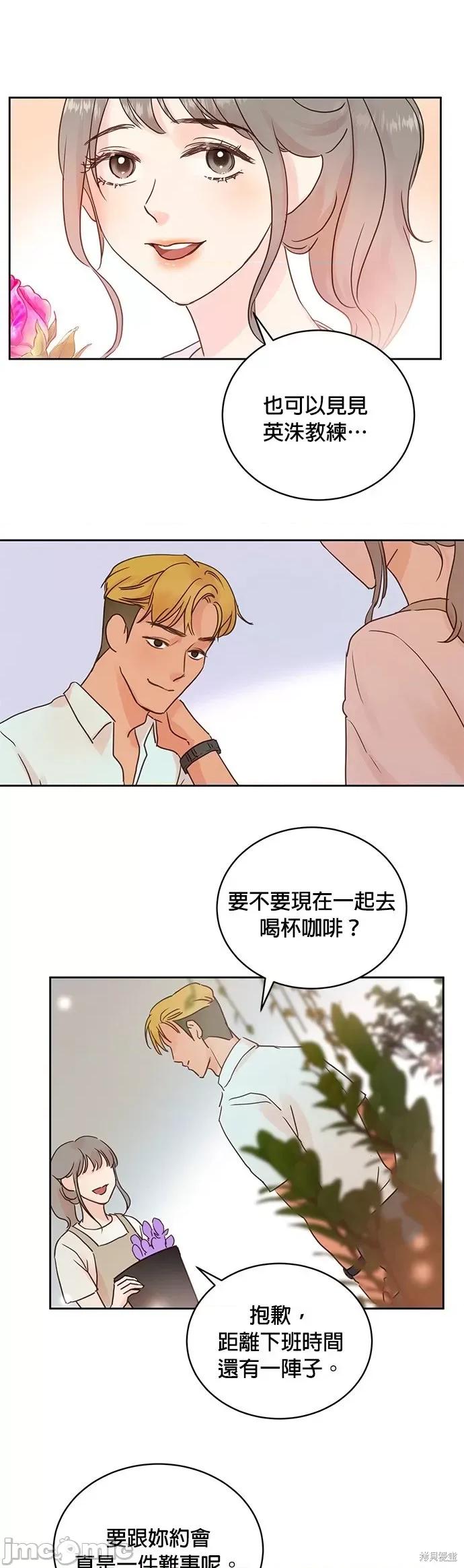 被夺走肝的妻子 被夺走肝的妻子第11话.zip 第4页