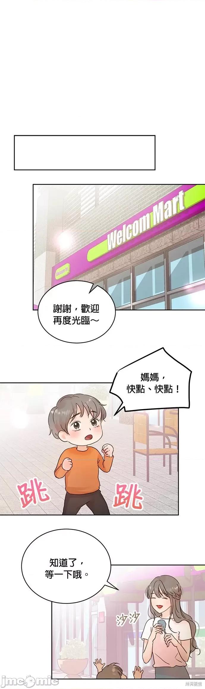 被夺走肝的妻子 被夺走肝的妻子第11话.zip 第14页