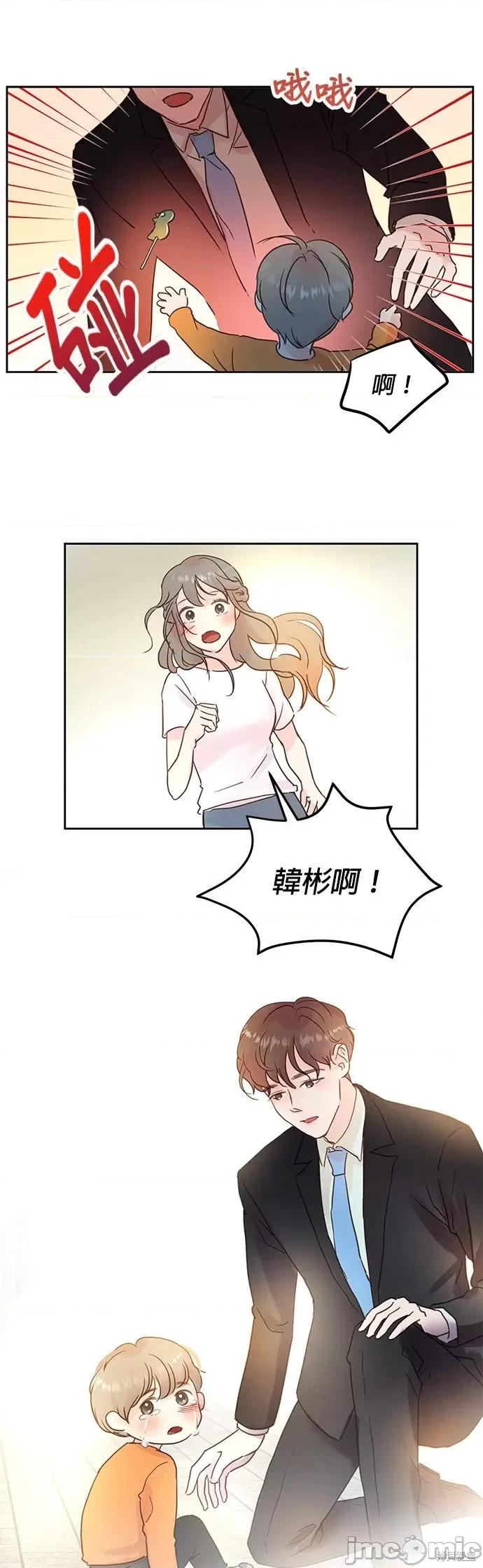 被夺走肝的妻子 被夺走肝的妻子第11话.zip 第16页