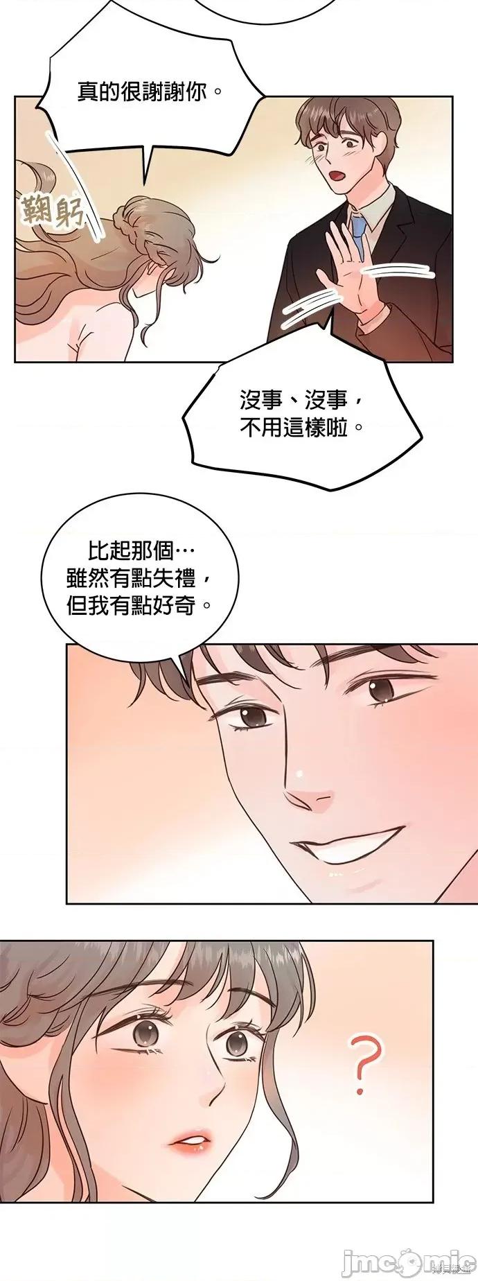 被夺走肝的妻子 被夺走肝的妻子第11话.zip 第21页