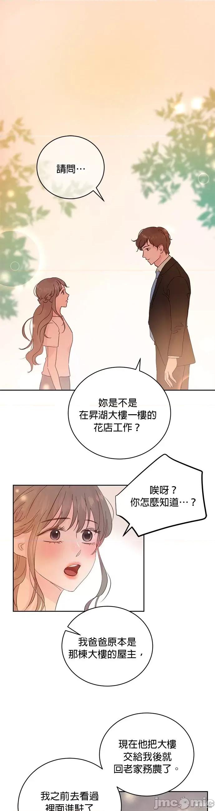 被夺走肝的妻子 被夺走肝的妻子第12话.zip 第2页