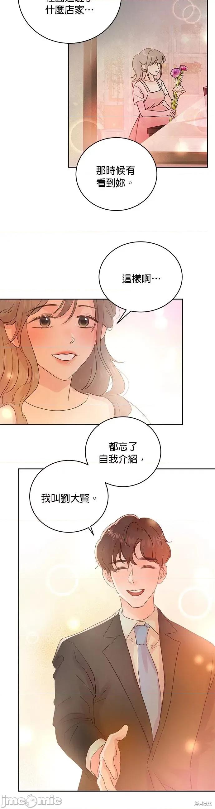 被夺走肝的妻子 被夺走肝的妻子第12话.zip 第3页