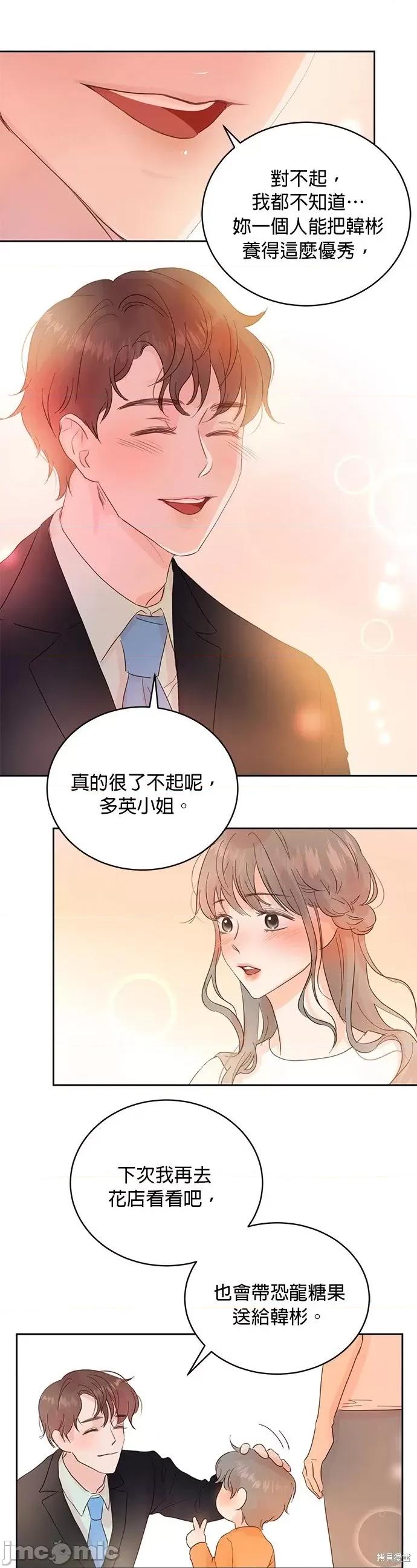 被夺走肝的妻子 被夺走肝的妻子第12话.zip 第6页