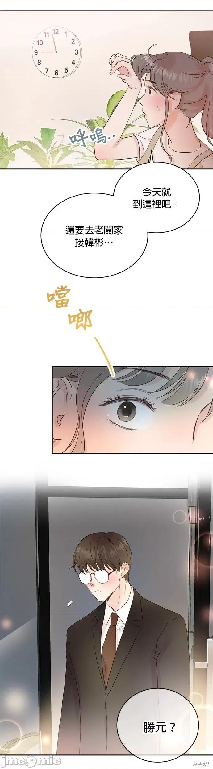 被夺走肝的妻子 被夺走肝的妻子第12话.zip 第11页