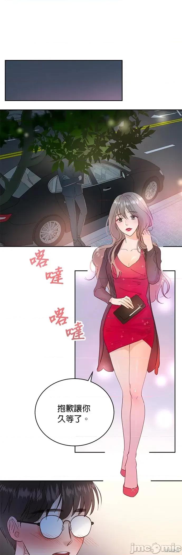 被夺走肝的妻子 被夺走肝的妻子第12话.zip 第16页
