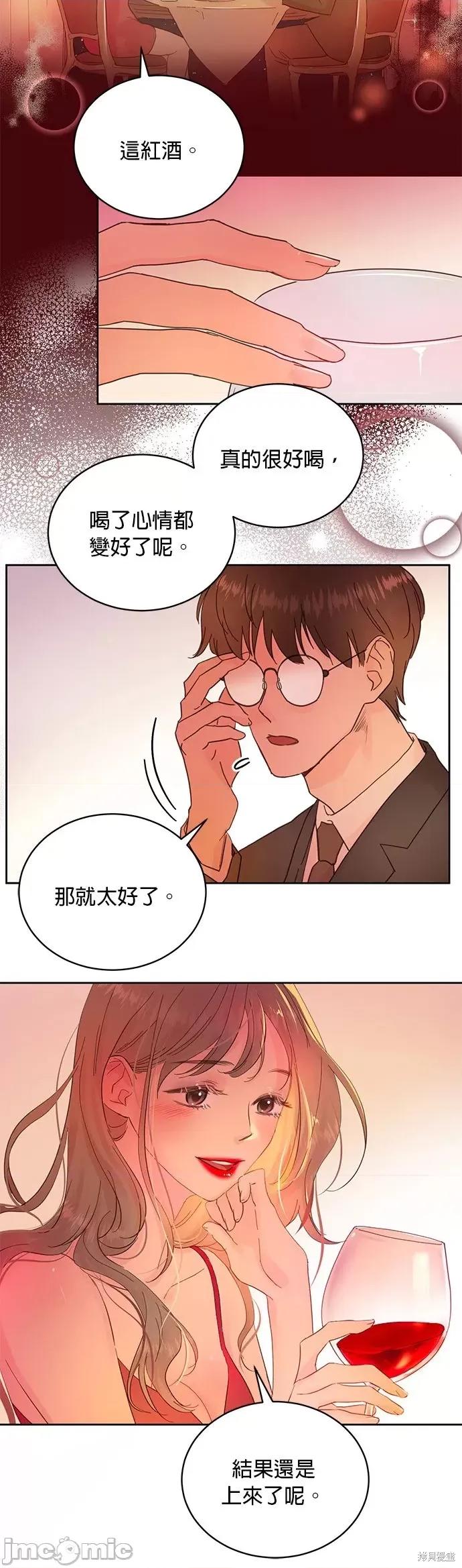 被夺走肝的妻子 被夺走肝的妻子第12话.zip 第19页