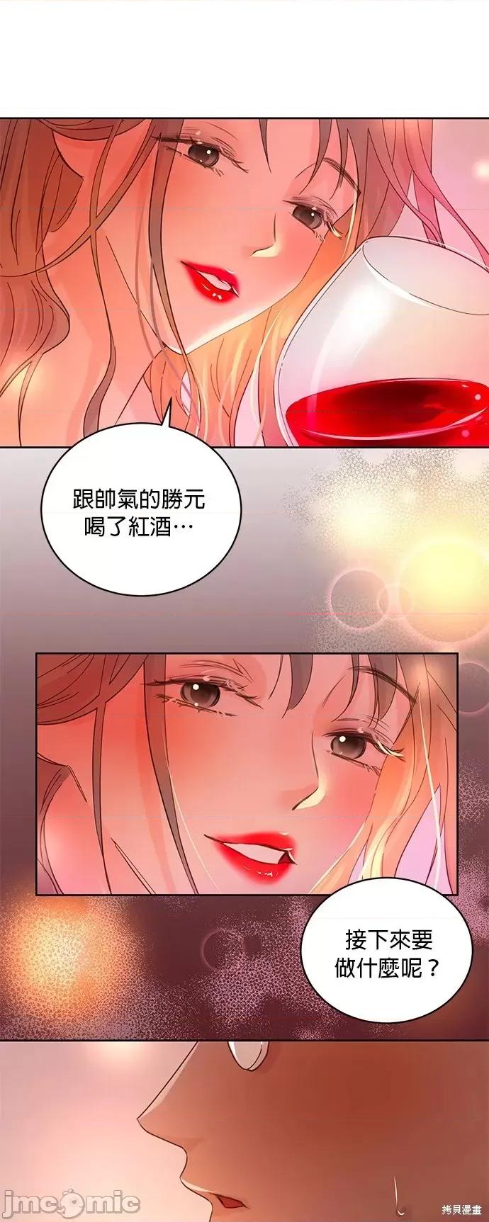 被夺走肝的妻子 被夺走肝的妻子第12话.zip 第20页