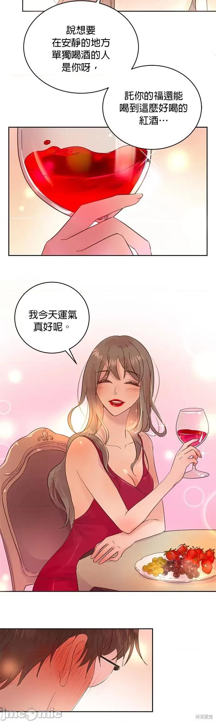 被夺走肝的妻子 被夺走肝的妻子第13话.zip 第3页