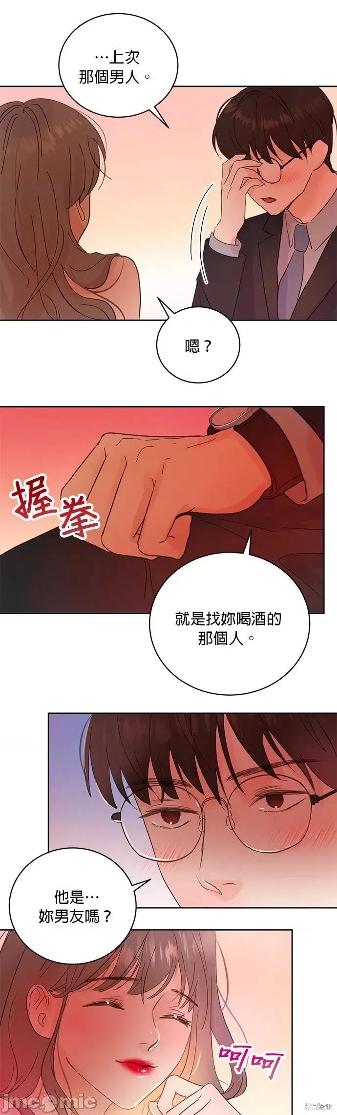 被夺走肝的妻子 被夺走肝的妻子第13话.zip 第4页