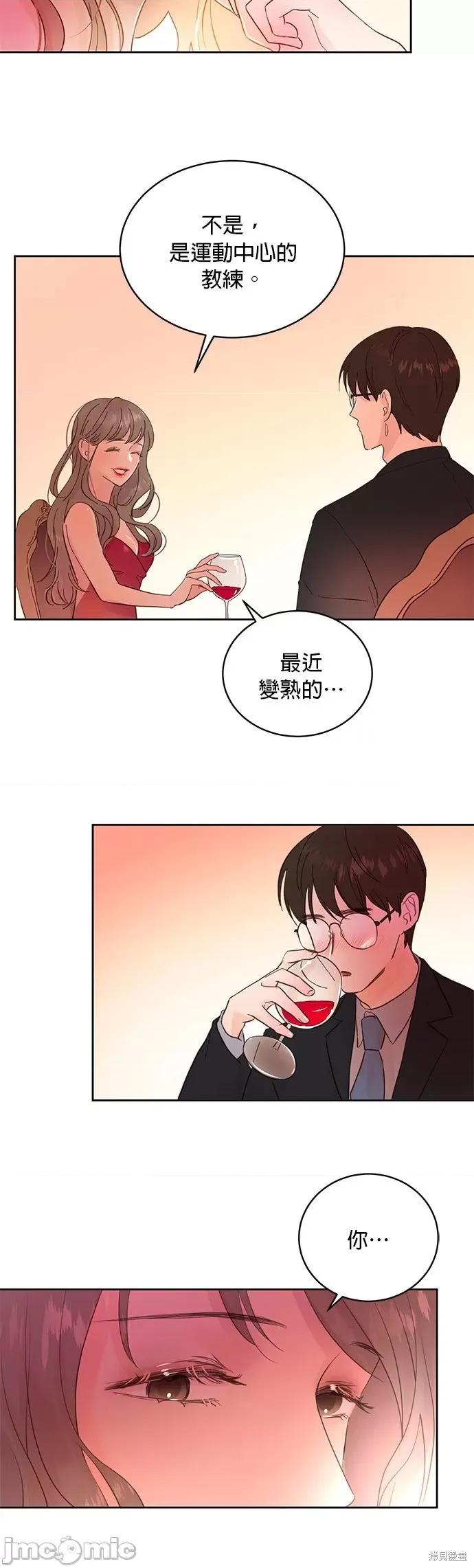 被夺走肝的妻子 被夺走肝的妻子第13话.zip 第5页