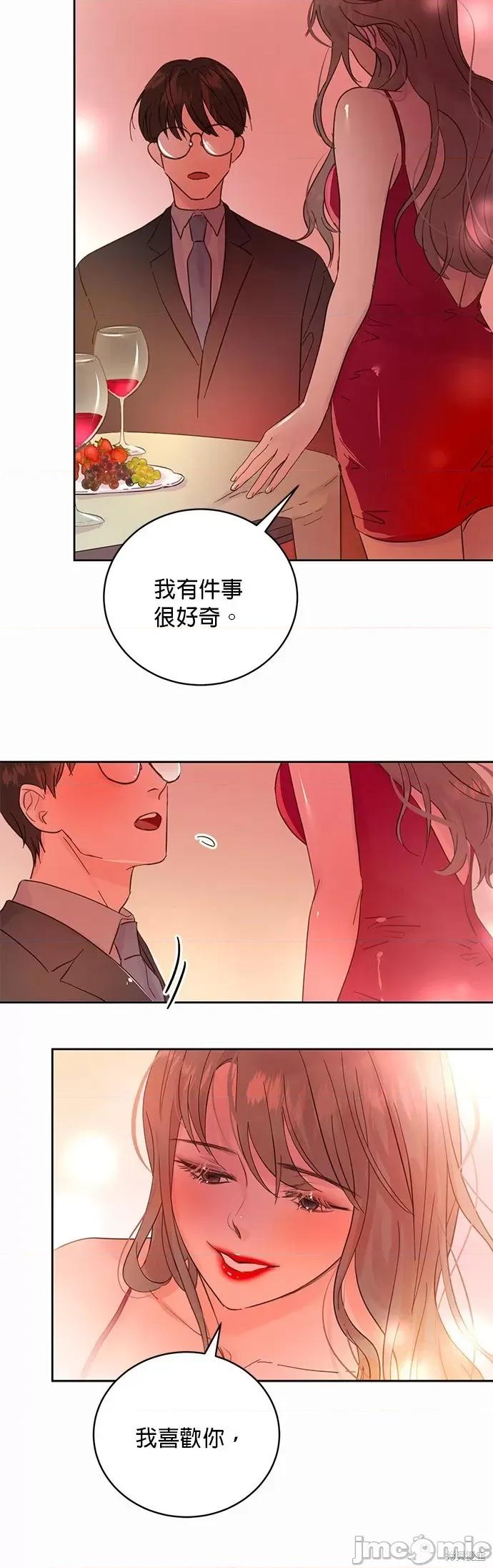 被夺走肝的妻子 被夺走肝的妻子第13话.zip 第7页