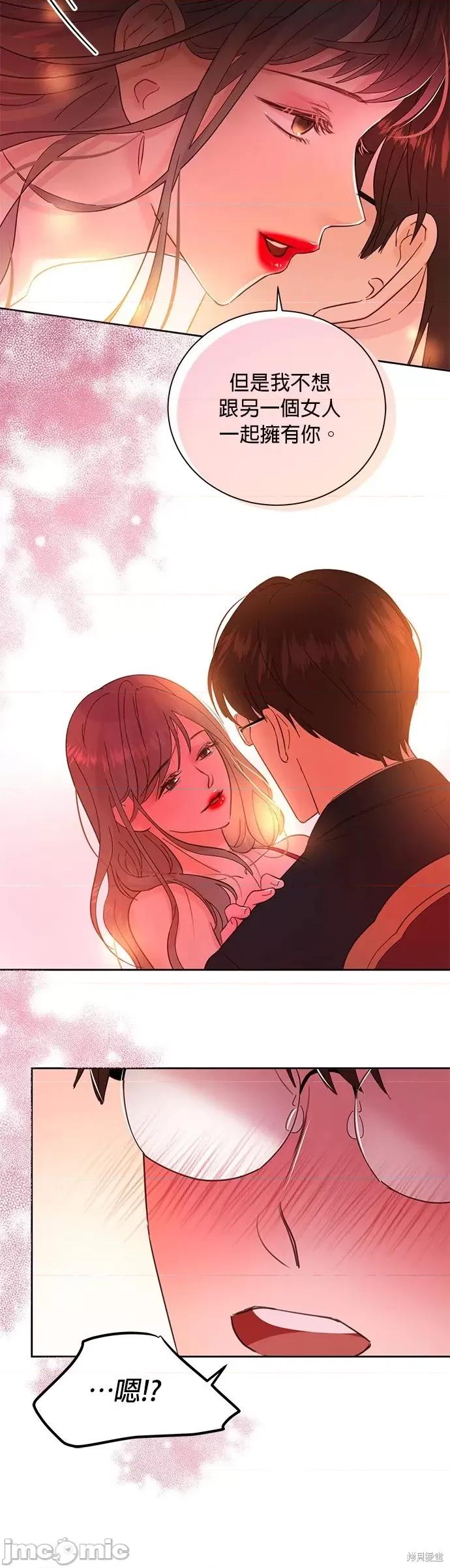 被夺走肝的妻子 被夺走肝的妻子第13话.zip 第11页