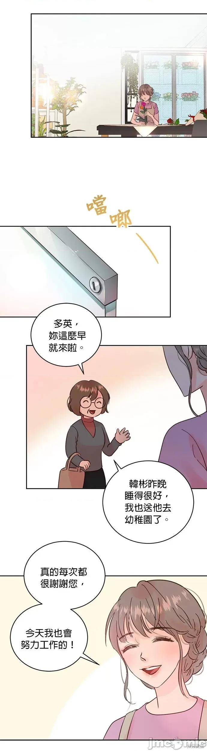 被夺走肝的妻子 被夺走肝的妻子第13话.zip 第15页