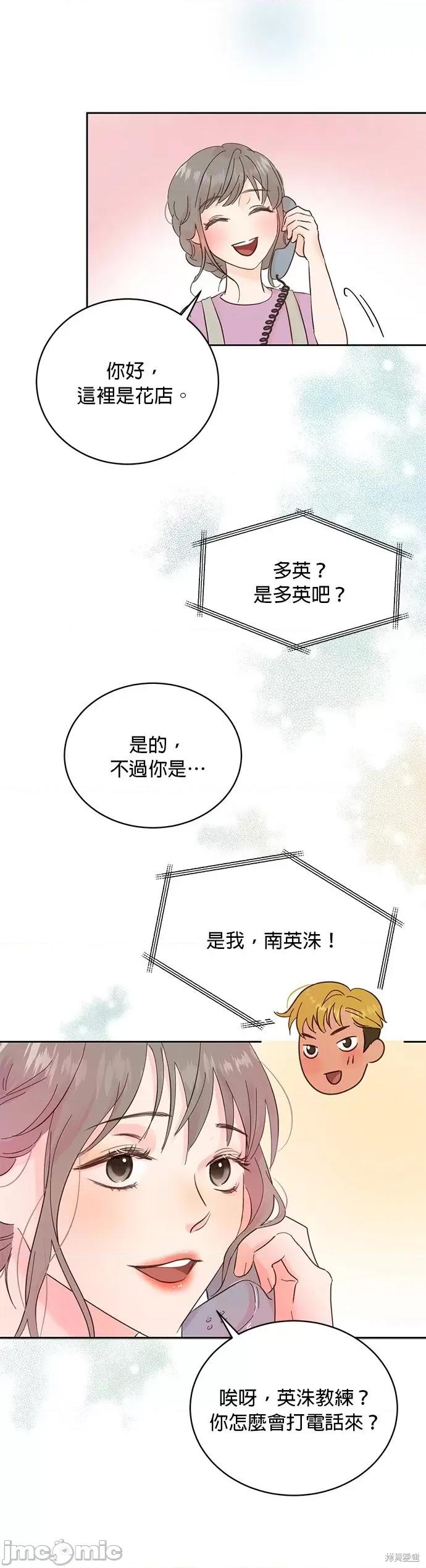 被夺走肝的妻子 被夺走肝的妻子第13话.zip 第17页