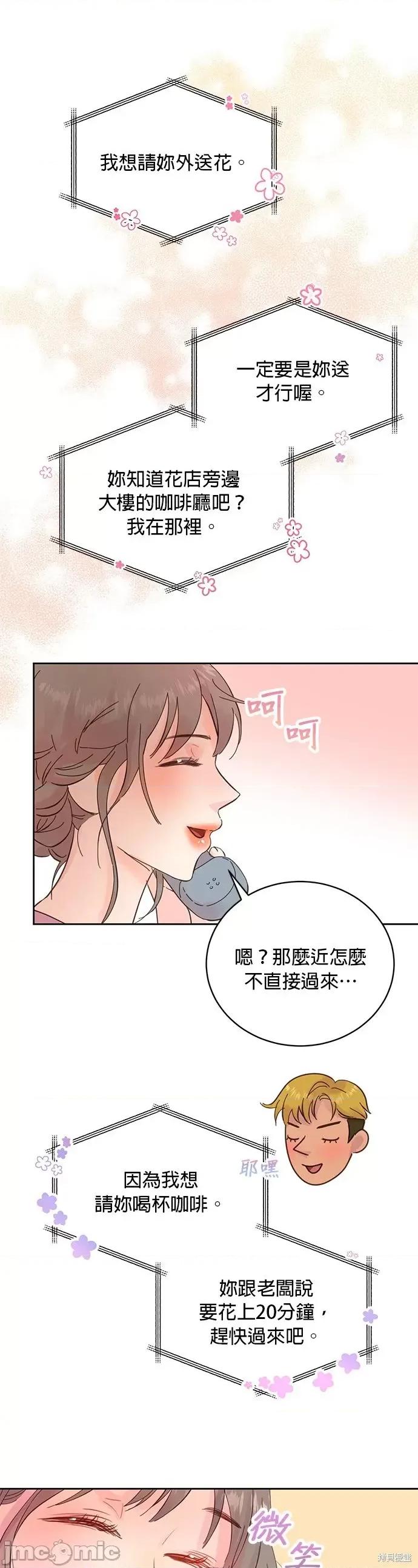 被夺走肝的妻子 被夺走肝的妻子第13话.zip 第18页