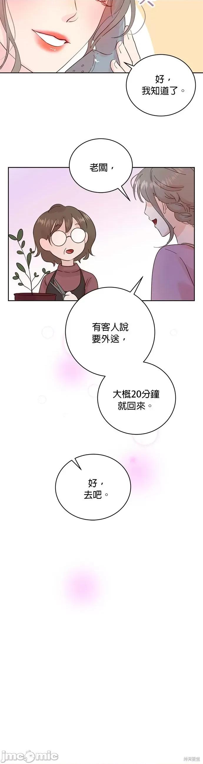 被夺走肝的妻子 被夺走肝的妻子第13话.zip 第19页