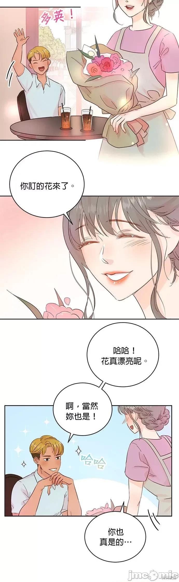 被夺走肝的妻子 被夺走肝的妻子第13话.zip 第21页