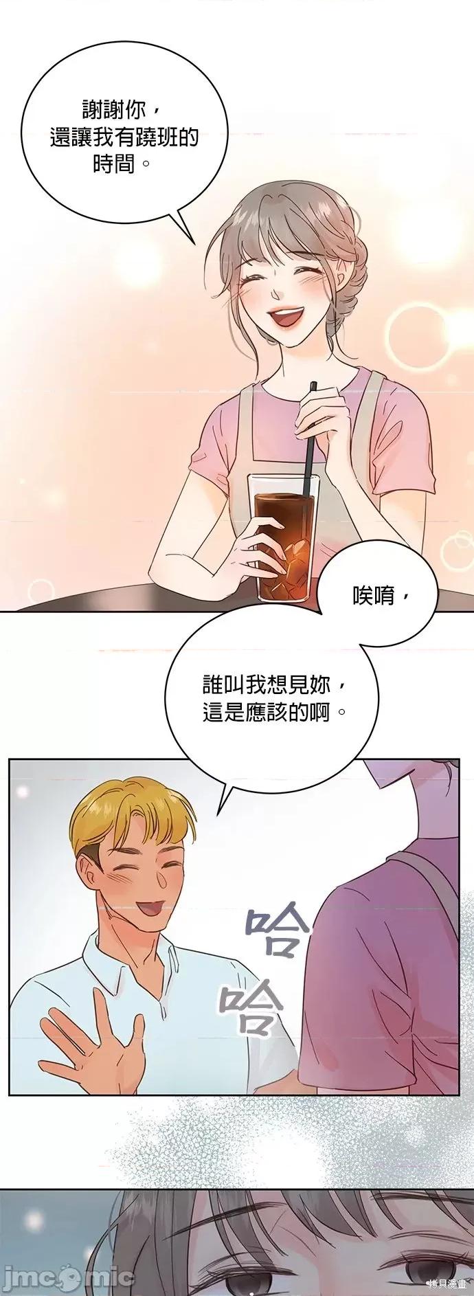 被夺走肝的妻子 被夺走肝的妻子第13话.zip 第22页