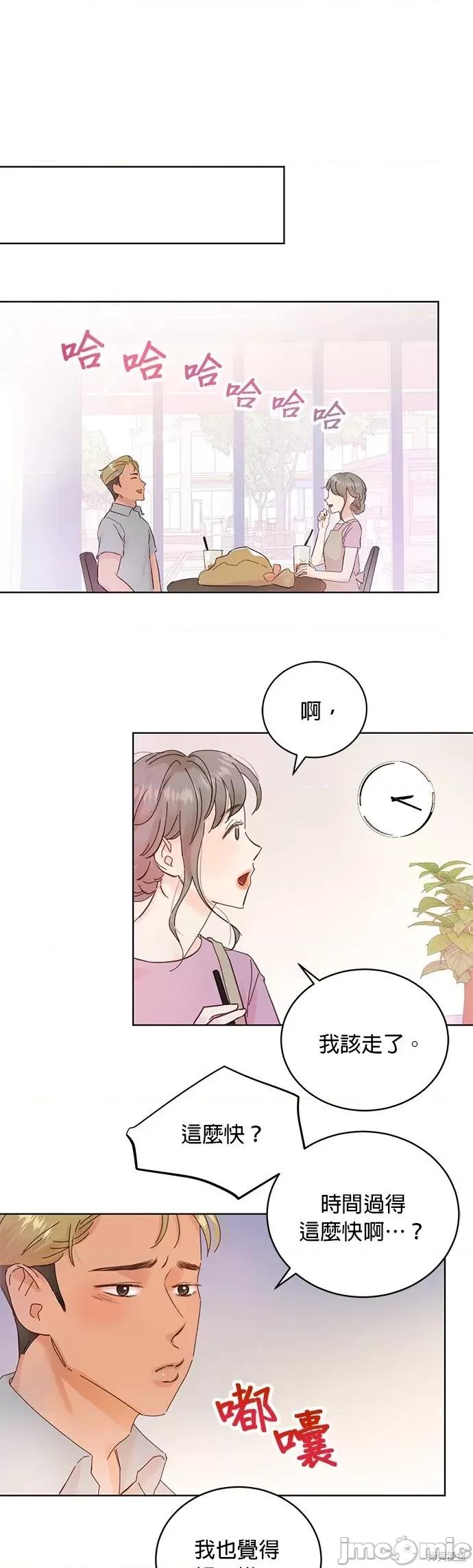 被夺走肝的妻子 被夺走肝的妻子第14话.zip 第2页