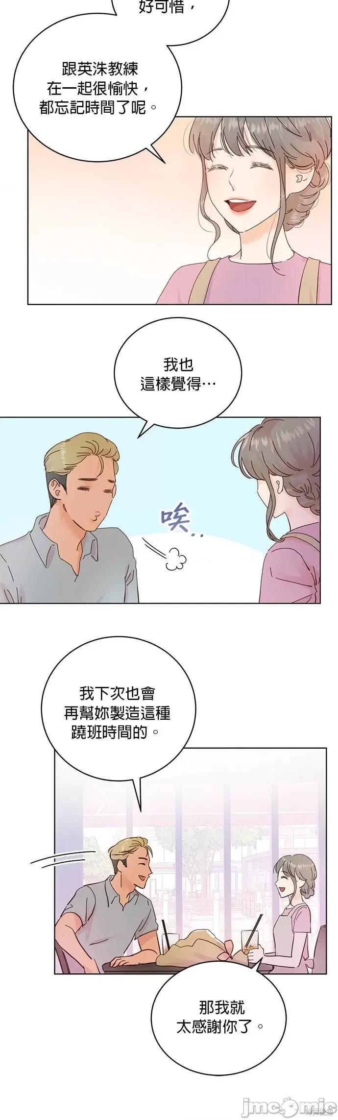 被夺走肝的妻子 被夺走肝的妻子第14话.zip 第3页