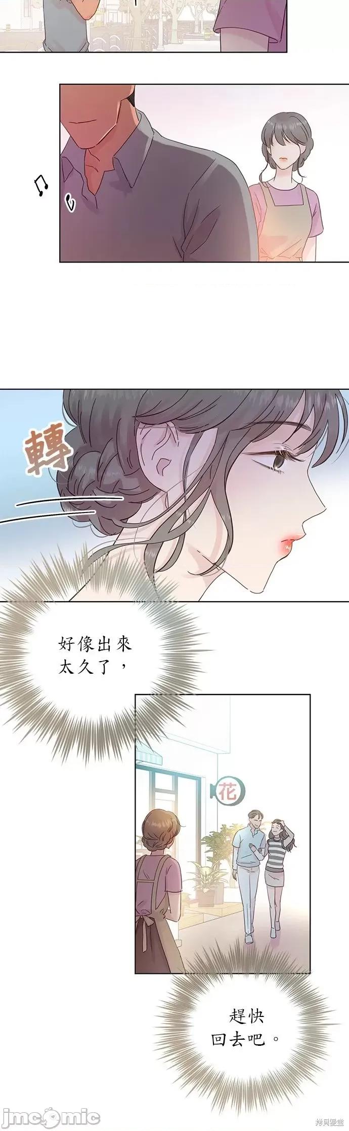 被夺走肝的妻子 被夺走肝的妻子第14话.zip 第5页
