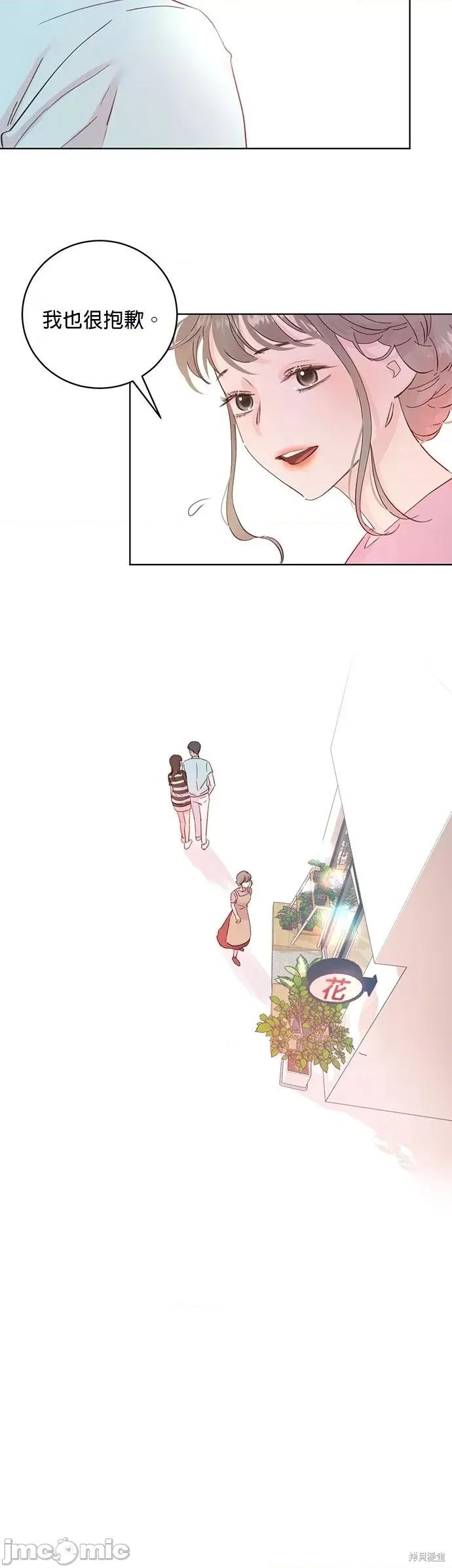 被夺走肝的妻子 被夺走肝的妻子第14话.zip 第7页