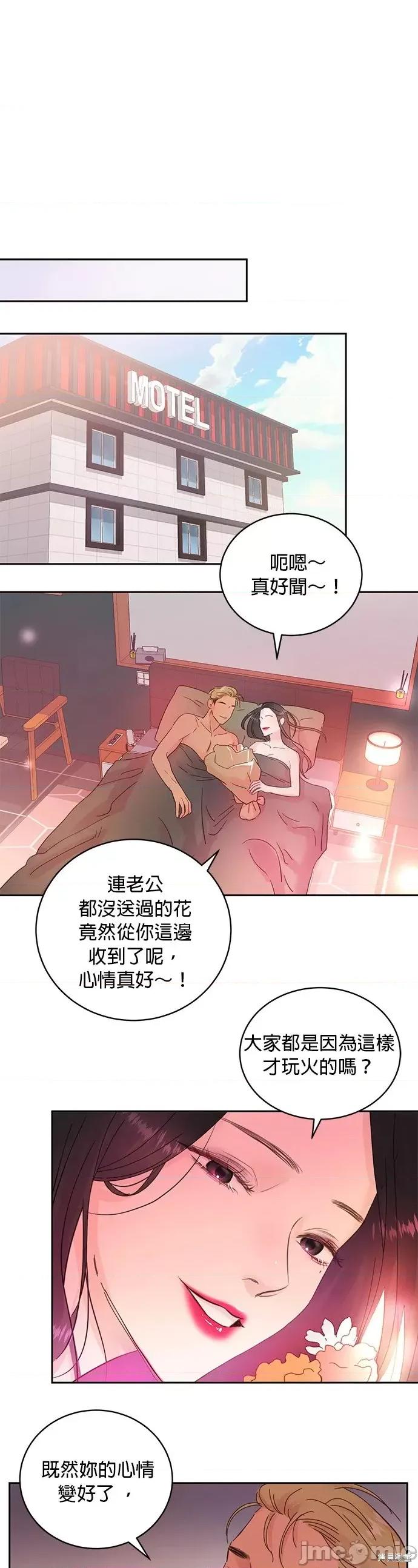 被夺走肝的妻子 被夺走肝的妻子第14话.zip 第8页