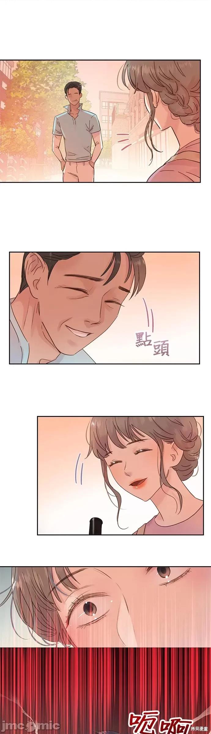 被夺走肝的妻子 被夺走肝的妻子第14话.zip 第14页