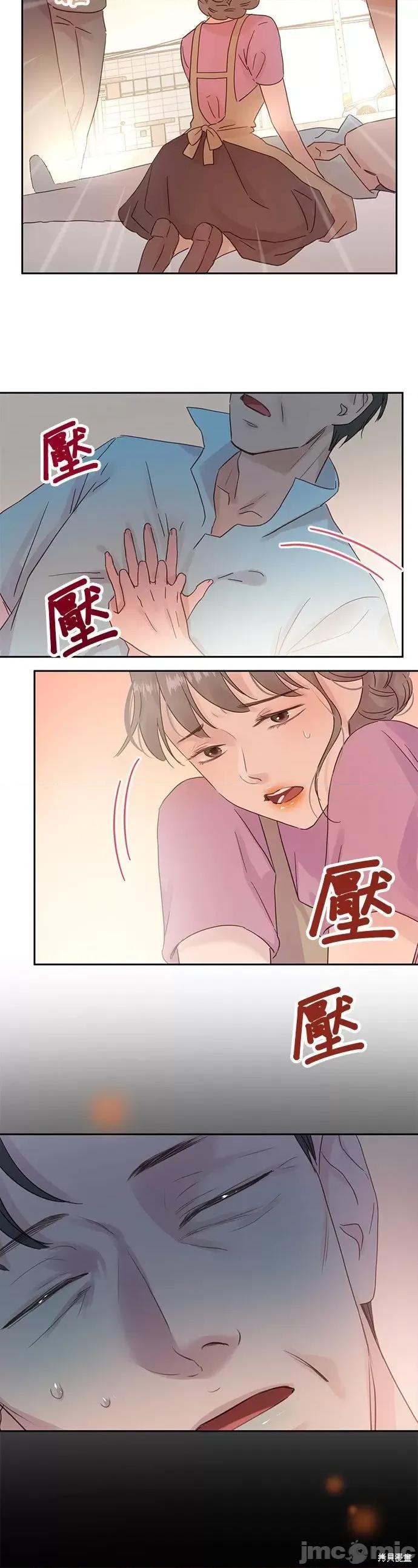 被夺走肝的妻子 被夺走肝的妻子第14话.zip 第17页