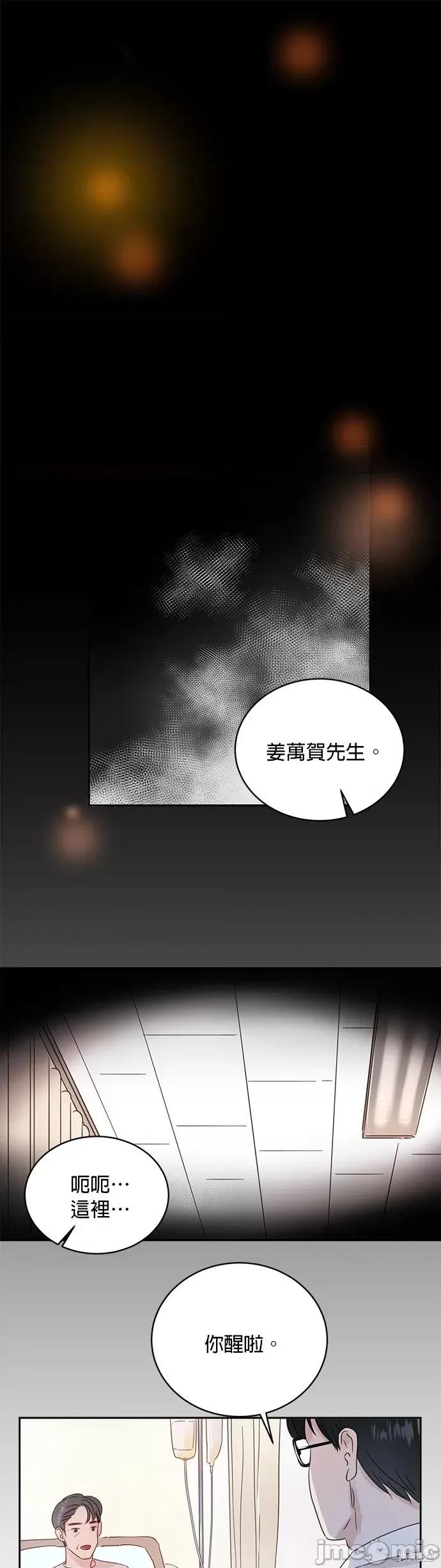 被夺走肝的妻子 被夺走肝的妻子第14话.zip 第18页