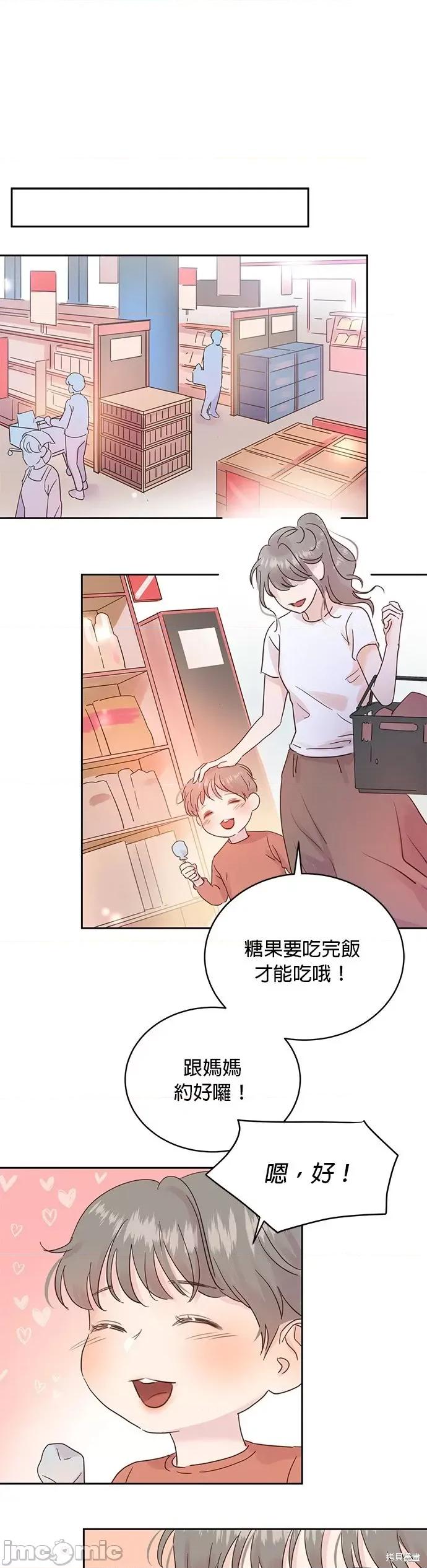 被夺走肝的妻子 被夺走肝的妻子第15话.zip 第2页