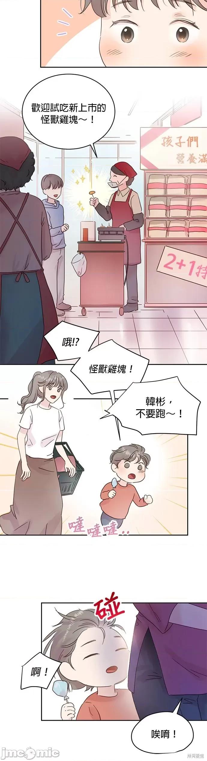被夺走肝的妻子 被夺走肝的妻子第15话.zip 第3页