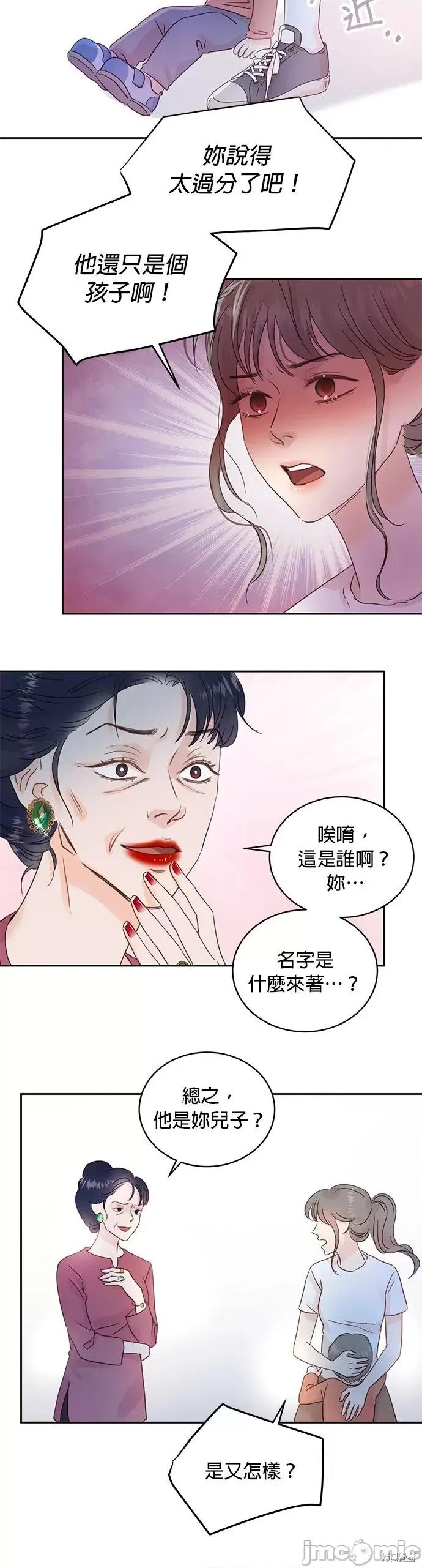 被夺走肝的妻子 被夺走肝的妻子第15话.zip 第5页