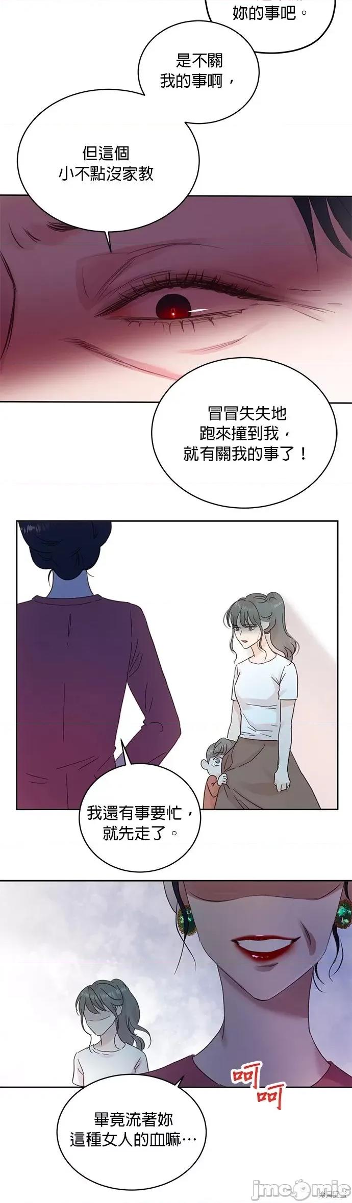 被夺走肝的妻子 被夺走肝的妻子第15话.zip 第7页