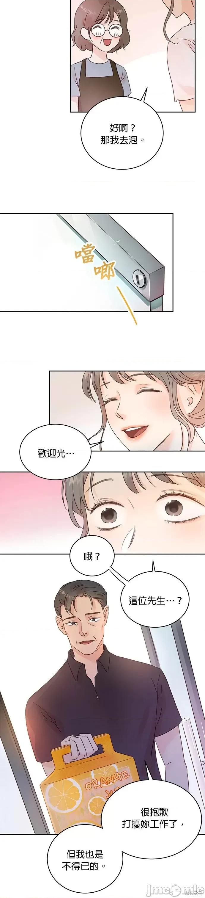 被夺走肝的妻子 被夺走肝的妻子第15话.zip 第11页