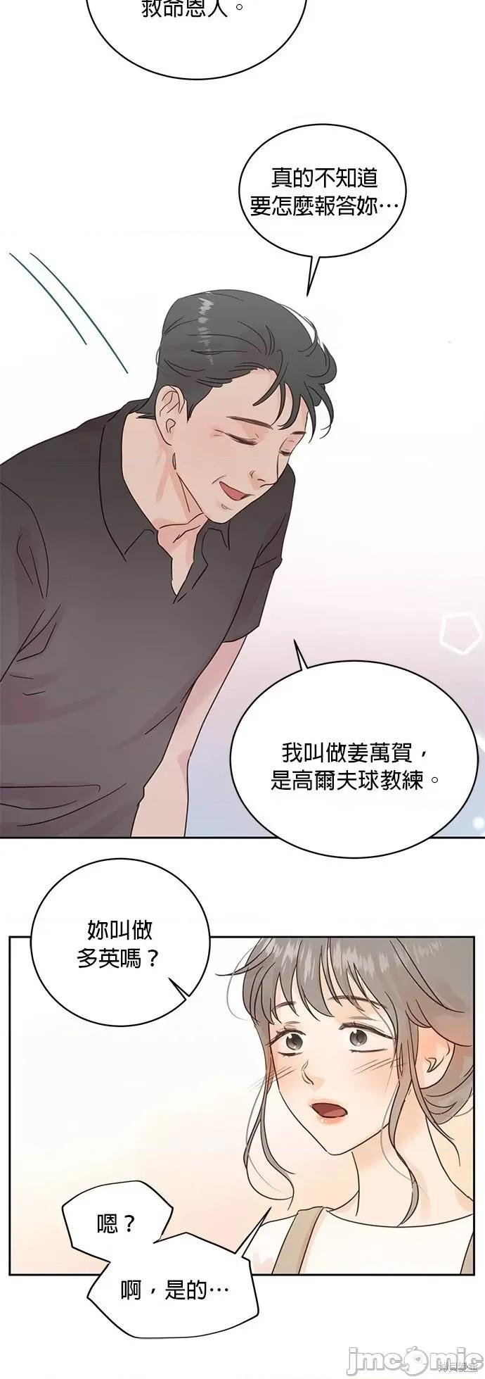 被夺走肝的妻子 被夺走肝的妻子第15话.zip 第13页