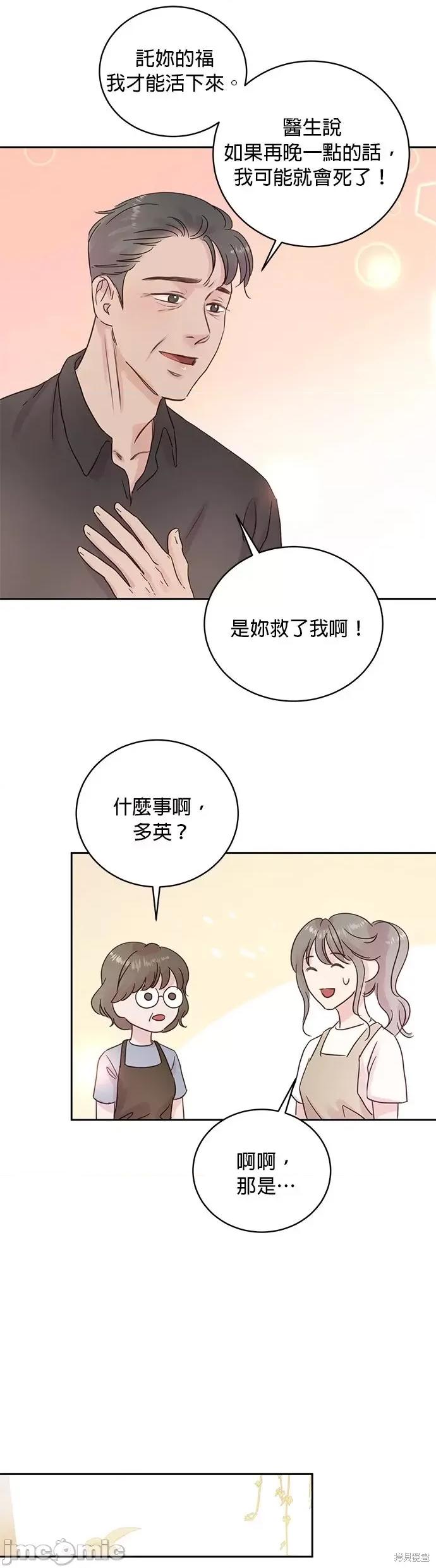 被夺走肝的妻子 被夺走肝的妻子第15话.zip 第14页