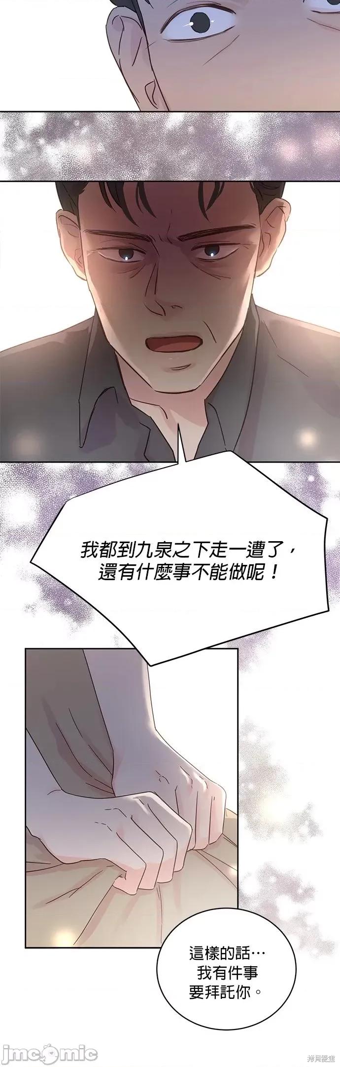 被夺走肝的妻子 被夺走肝的妻子第15话.zip 第19页