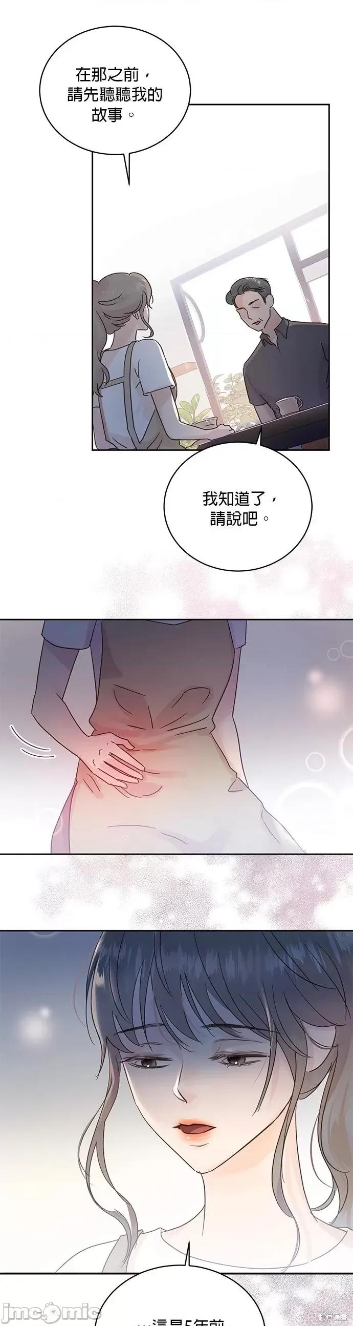 被夺走肝的妻子 被夺走肝的妻子第15话.zip 第20页