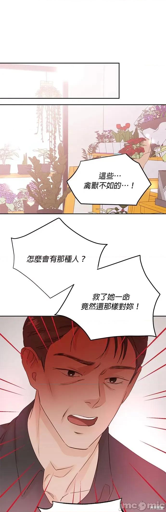 被夺走肝的妻子 被夺走肝的妻子第16话.zip 第2页