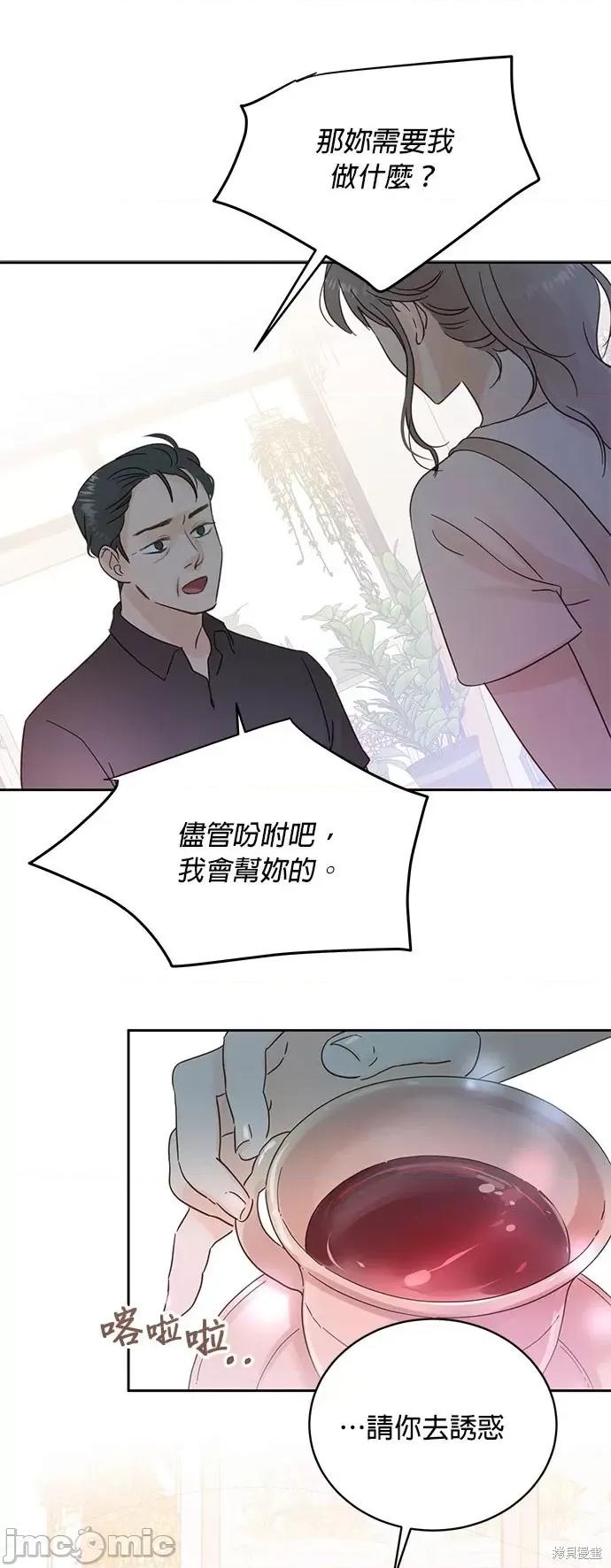 被夺走肝的妻子 被夺走肝的妻子第16话.zip 第4页