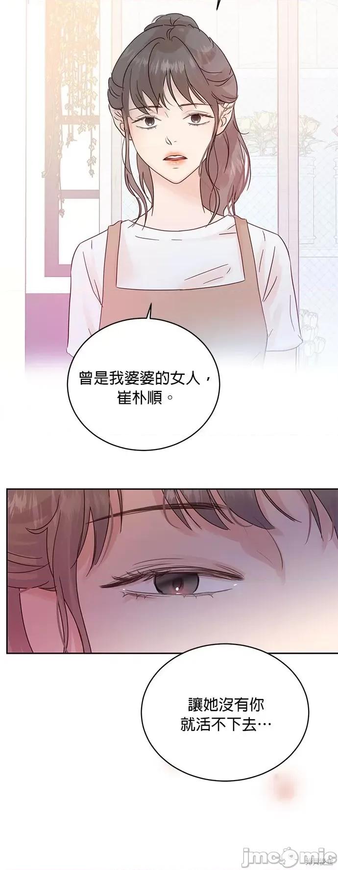 被夺走肝的妻子 被夺走肝的妻子第16话.zip 第5页