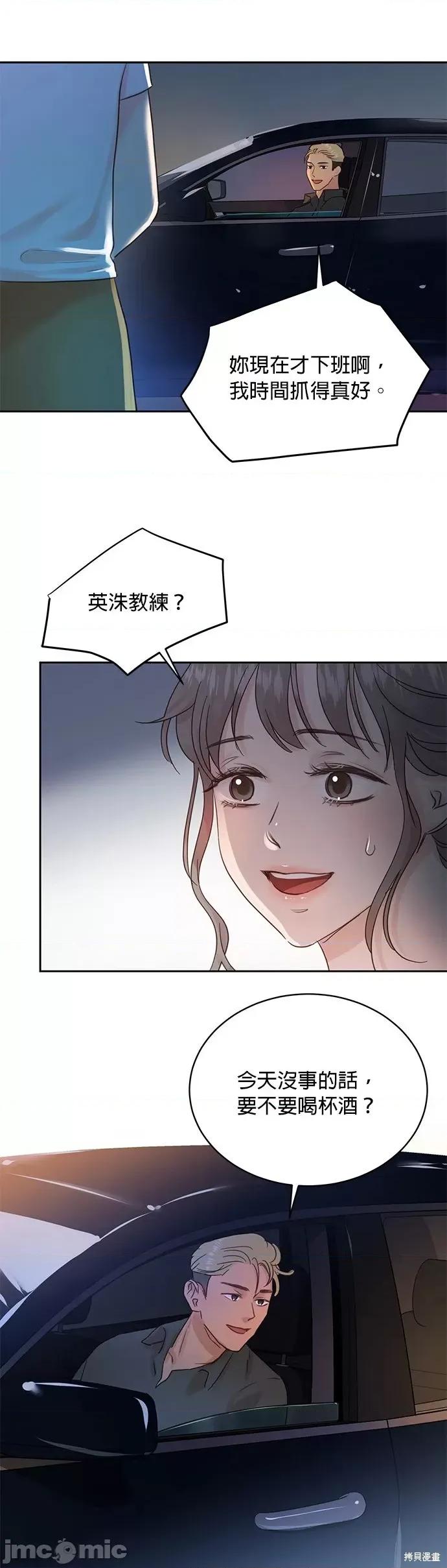 被夺走肝的妻子 被夺走肝的妻子第16话.zip 第8页