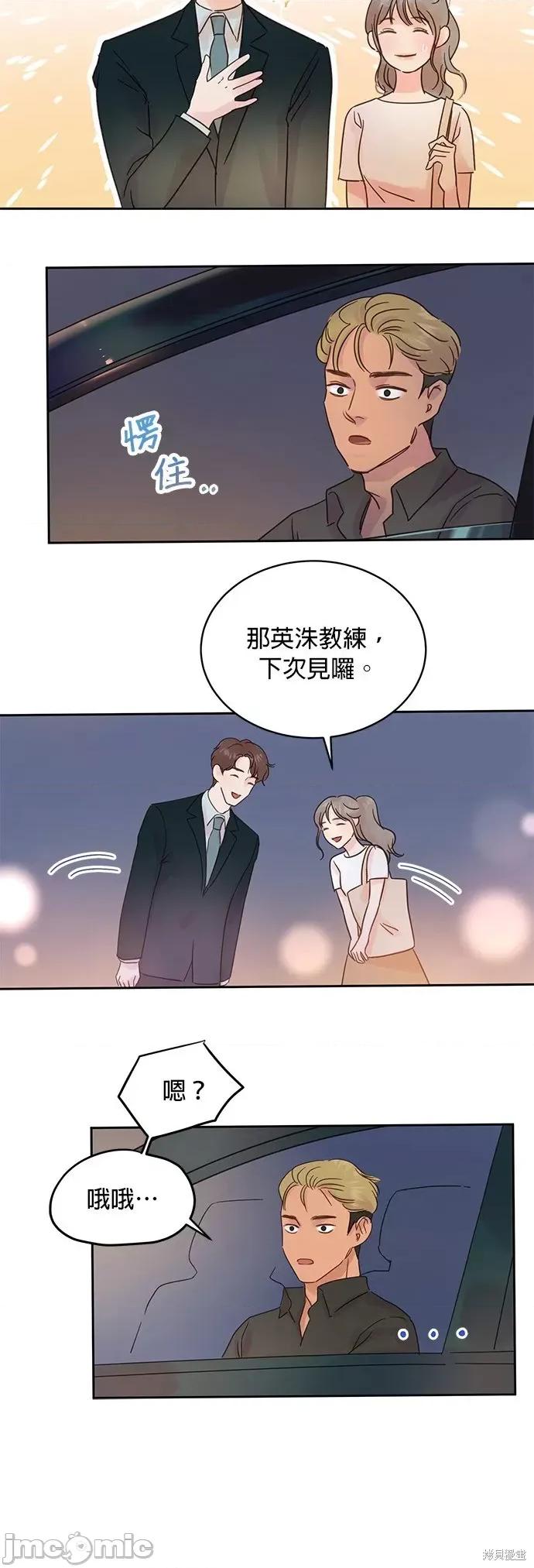被夺走肝的妻子 被夺走肝的妻子第16话.zip 第11页