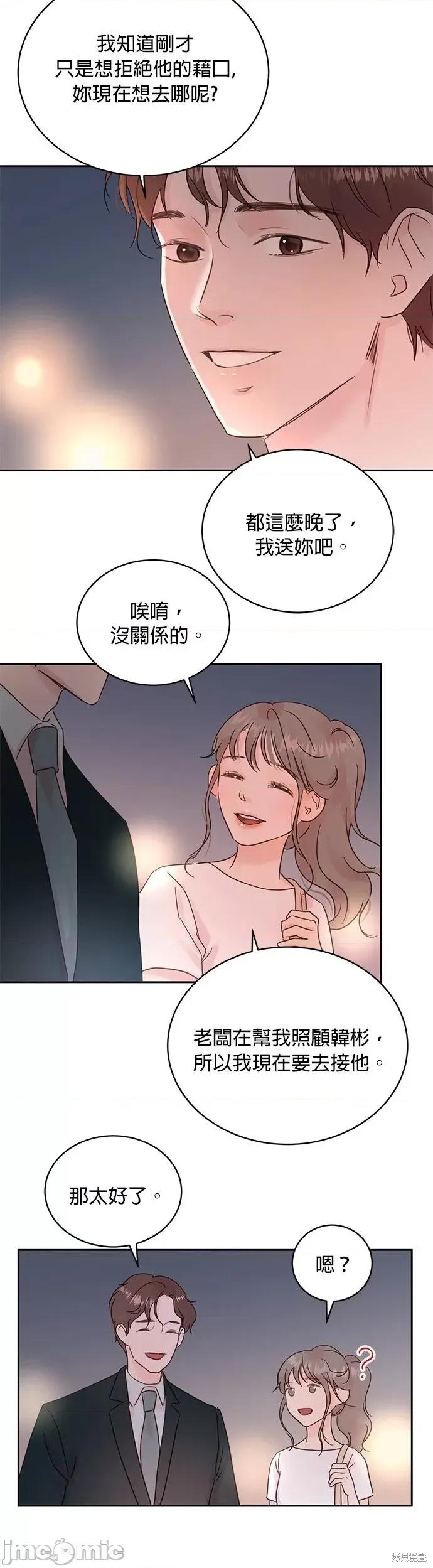 被夺走肝的妻子 被夺走肝的妻子第16话.zip 第13页