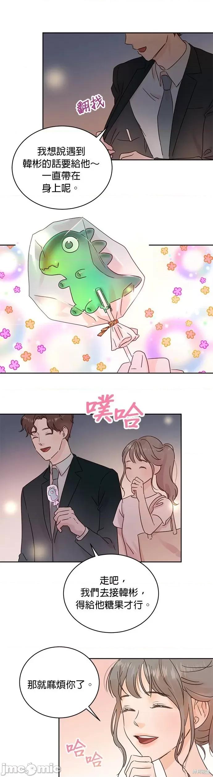 被夺走肝的妻子 被夺走肝的妻子第16话.zip 第14页