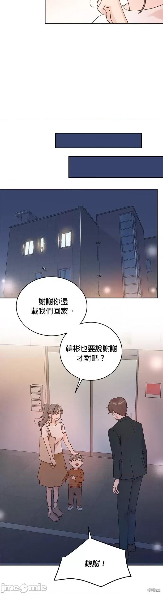被夺走肝的妻子 被夺走肝的妻子第16话.zip 第15页