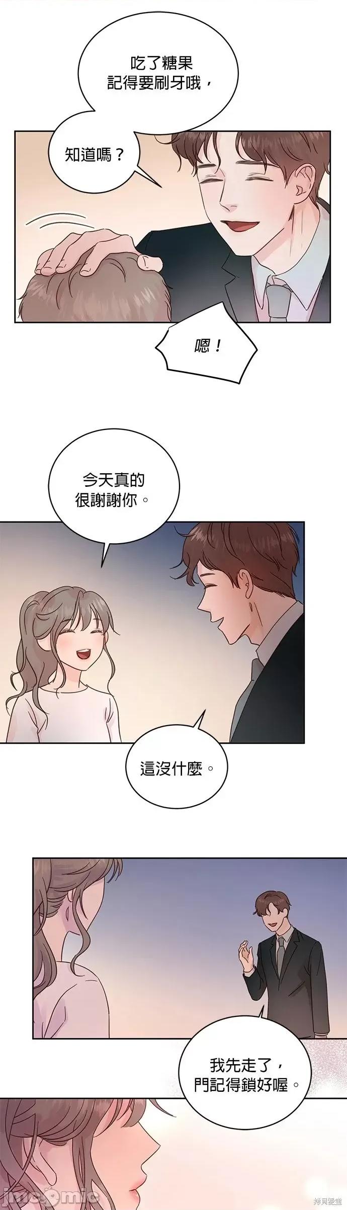 被夺走肝的妻子 被夺走肝的妻子第16话.zip 第16页