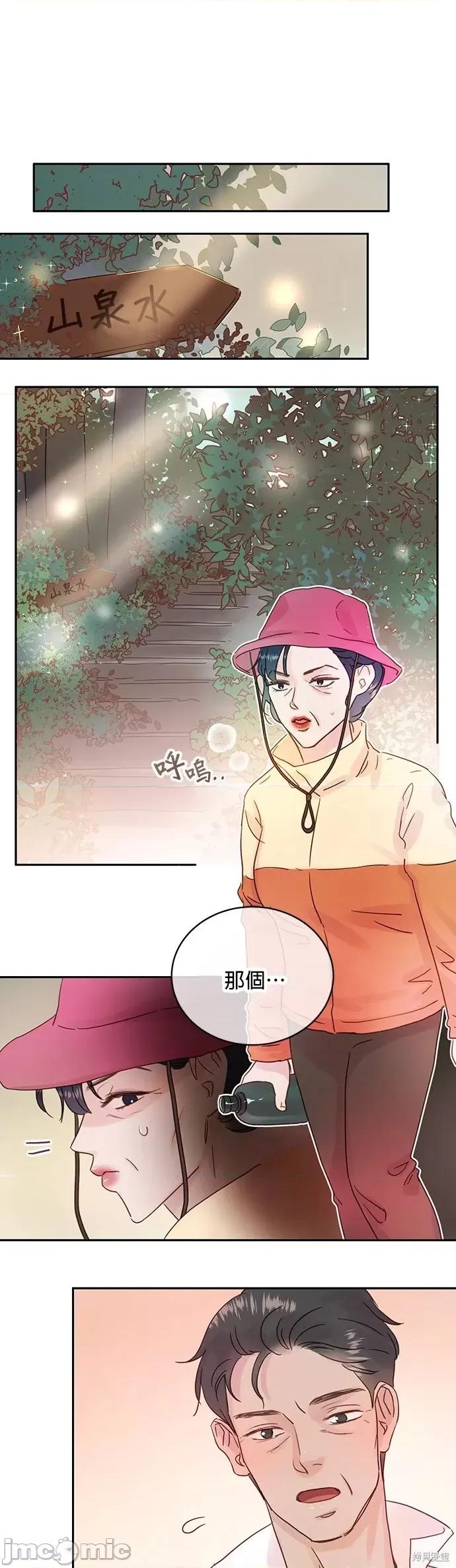 被夺走肝的妻子 被夺走肝的妻子第16话.zip 第18页
