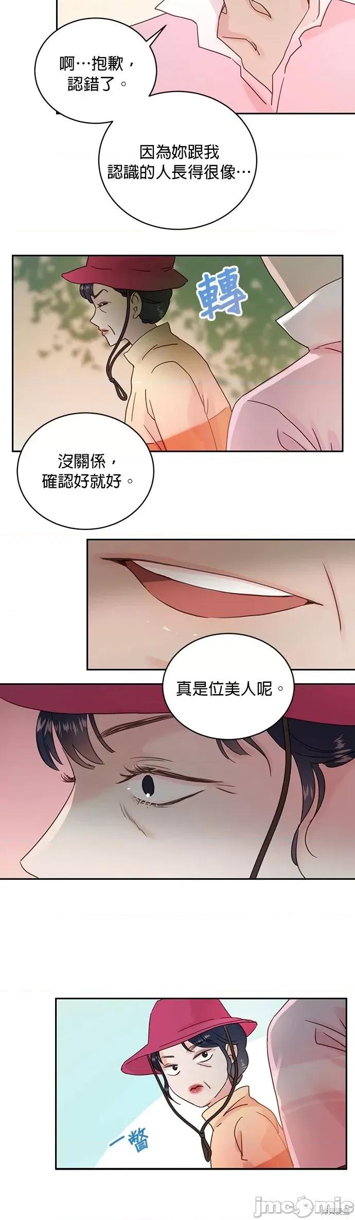 被夺走肝的妻子 被夺走肝的妻子第16话.zip 第19页